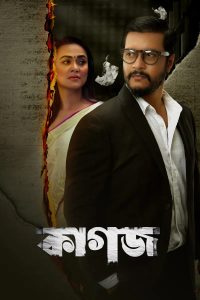 Download Kagoj (2023) Bengali WEB-DL Full Movie 480p 720p 1080p