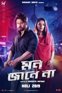 Download Mon Jane na (2019) Bengali HS WEB-DL Full Movie 480p 720p 1080p