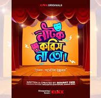 Download Natok Korish Na Toh (2023) S01 Bengali Klikk WEB-DL Complete Series 480p 720p 1080p