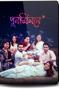Download Punormilone (2023) Bengali Chorki WEB-DL Full Movie 480p 720p 1080p