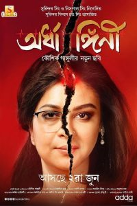Download Ardhangini (2023) Bengali WEB-DL Full Movie 480p 720p 1080p